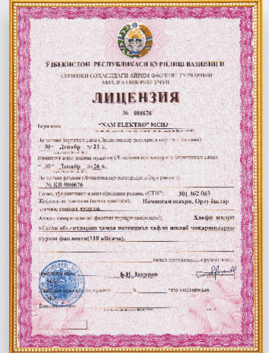 Certificate 5