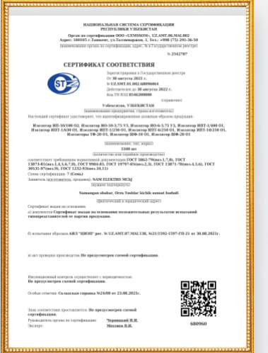 Certificate 6