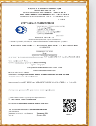 Certificate 7